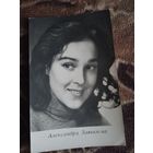 АКТРИСА А.ЗАВЬЯЛОВА