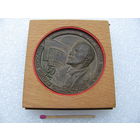 Медаль настольная. 60 лет Коммунистической партии Белоруссии, БССР. 1919-1979. тяжелая. в подарочной коробке