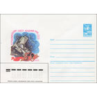 Художественный маркированный конверт СССР N 85-457 (20.09.1985) 50 лет Астрономическому совету Академии наук СССР