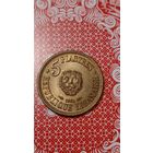 Ливан 5 пиастров 1961