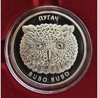 Филин, Пугач, 20 рублей, серебро, 2010 год.