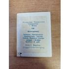 Фото артистов, фото И. Берлин.