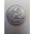 Полтинник 1924 ПЛ