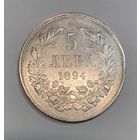 Болгария 5 лева 1894 года