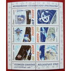 Польша. Исследование космического пространства. ( Лист ) 1979 года. *137.