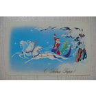 Шмелева Г., (Линде Г.), С Новым годом! 1979, подписана.