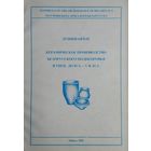 Керамическое производство Белорусского Поднепровья в VIII в. до н. э. - V в. н. э. Матэрыялы па археалогіі Беларусі вып. 4