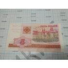 Банкнота 5 рублей Беларуси 2000 года цена за 1 шт.