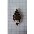 Казахский университет. 1934-1984. 50 лет.