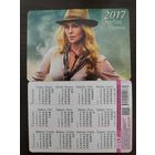 Календарик карманный 2017г