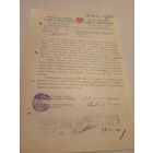 Документ БССР\2