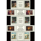 Живопись П. Федотов СССР 1976 год (4592-4596) серия из 5 марок с купонами по центру