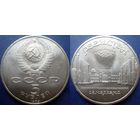 5 рублей 1989 года Регистан. UNC