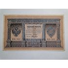 1 рубль 1898 3