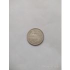 20 копеек 1875 года СПБ HI (Россия, Александр II)