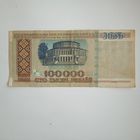 100000 рублей 1996г. РБ