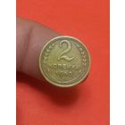 2 копейки 1950г (2)