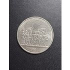 1 рубль 1987 года 175 лет со дня Бородинского сражения. Хорошее состояние. С 1 рубля