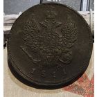 Аукцион с рубля Шикарная 2 копейки 1811 ЕМ НМ  Детализация ОгоньВ родной патине  В коллекцию Смотрите также другие мои лоты