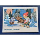 В.Зарубин С Новым годом! чистая СССР* (редкая)