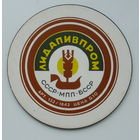 Подставка Лидапивпром БССР.