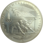 10 рублей 1978 Гребля ММД АЦ