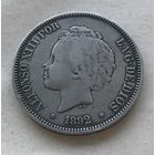 Испания 5 песет 1892 Альфонсо XIII с кучерявыми волосами - серебро 25 гр. 0,900 проба, первый год чекана