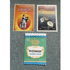 Баранавічы КПП Барановичи / Настойка Орфей Соната Петровская / с 1 РУБЛЯ