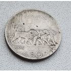 Италия 50 чентезимо, 1925 Рубчатый гурт 7-12-2