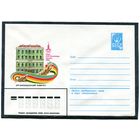 СССР 1980. ХМК. Конверт. Олимпиада-80. Организационный комитет