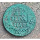 Деньга 1741год
