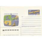 СССР 1987 МХК с ОМ Мирный космос - наше будущее (к3)