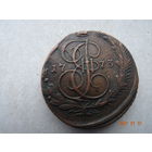 5 копеек 1773 г ем