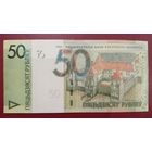 Беларусь. 50 рублей 2020 года. Красивый номер: КК 9999 624