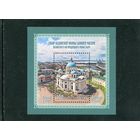 Россия 2021. Собор Казанской иконы божией матери. Блок