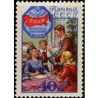 СССР-1958. Всесоюзная перепись населения. Перепись населения на селе. 40 коп. СК 2178. *