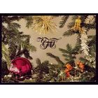 Болгария С Новым Годом!