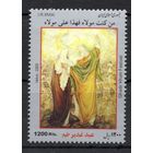 Иран 2009. Исккусство 1марка (3202)