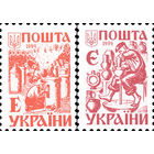 Третий стандартный выпуск Украина 1994 год серия из 2-х марок