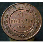 1 копейка 1915 шоколадная кабинетная патина, остатки красной меди, домашнее хранение