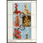 ФЛОРА Цветы , натюрморты. Шарджа 1972 СТО