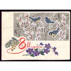 1969 год Л.Кузнецов 8 марта