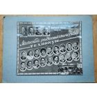 Выпускная фотография Минского радиотехнического техникума. 1962 г. 22х27 см. На паспарту.