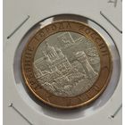 10 рублей 2011 г. Елец