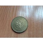 Россия 37 рублей 50 копеек, 1902  реплика   1