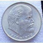 100 лет со дня рождения Ленина