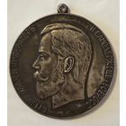 Наградная медаль Российской империи 'За храбрость' с портретом Николая II