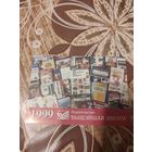 Календарик,реклама,1999