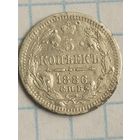 5 копеек 1886 (5*Н)