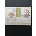 Польша 1984 Почтовая карточка "Путь полевой почты" посвященная памятнику героям Второй армии польского войска, сложивших свою жизнь за освобождение отчизны с типографской маркой (спецгашение)